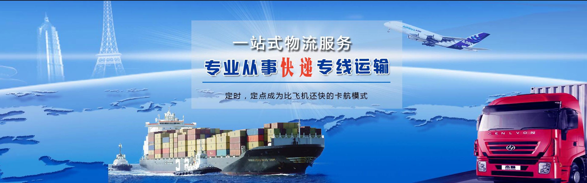 冷湖行政到克罗地亚物流公司-冷湖行政至克罗地亚物流专线-冷湖行政空运到克罗地亚-优时通物流有限公司