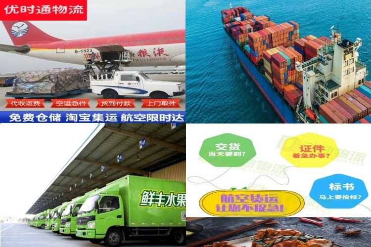 冷湖行政到克罗地亚航空货运公司-冷湖行政到克罗地亚物流专线